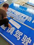 Traffic Reflective Road Signs With 10cm-25cm Tape And 50cm Height In Standard