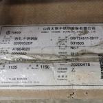 DIN1.4404 316L Stainless Steel Plate Hot Rolled NO.1 20*1800*6000MM