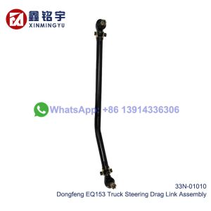 Dongfeng EQ153 Truck Steering Drag Link Assembly 33N-01010