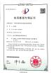 FOSHAN QIJUNHONG PLASTIC PRODUCTS MANUFACTORY CO.,LTD Certifications