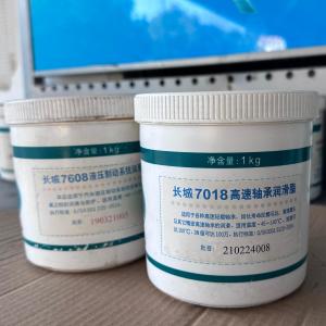 China Sinopec 7018 High Speed Bearing Grease General Lubricating Oil For Machinery factory
