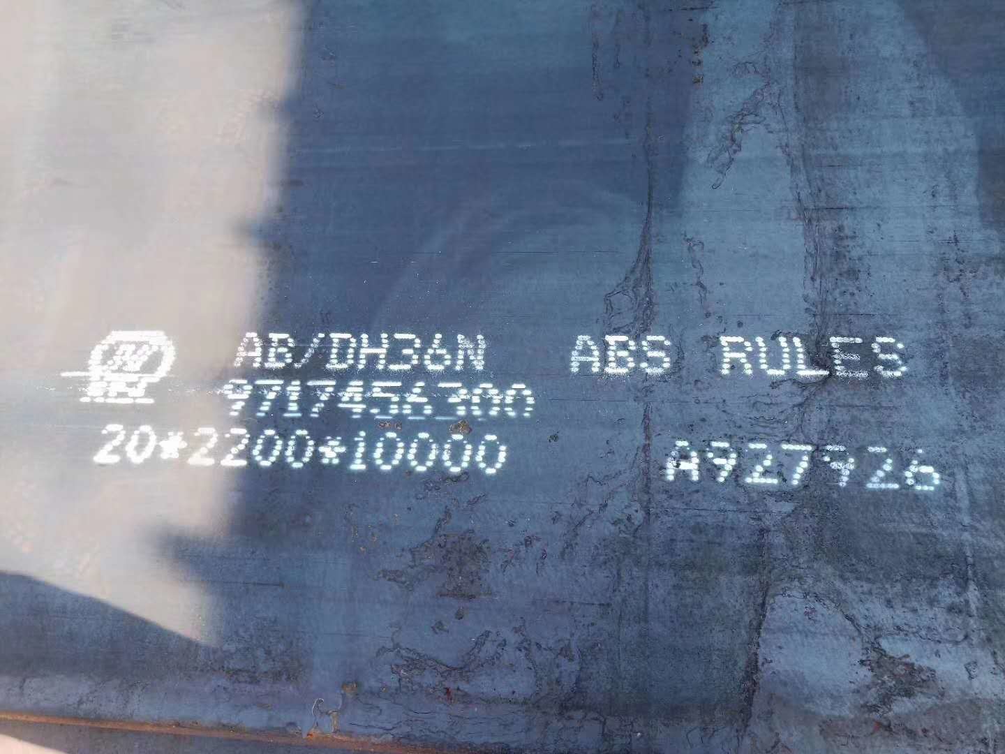 LR CCS BV AH36 DH36 EH36 Ship Steel Plate
