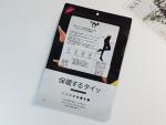 Waterproof Self Sealing Zipper Packaging Bag for Silk Stockings Bareleg Tights