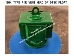 CHINA BOX TYPE AIR VENT HEAD OF FLOAT DISC SUPPLIER-FEIHANG MARINE-YANGZHOU