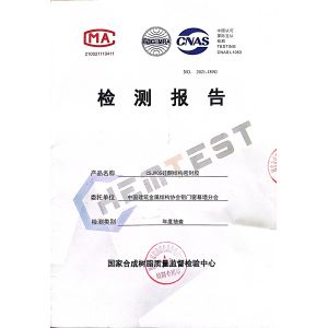 GUANGDONG JIAYING IMPORT AND EXPORT CO., LTD Certifications