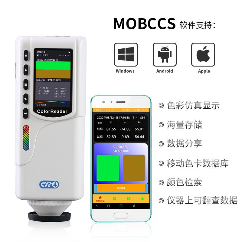 CIE Lab Handheld Colorimeter CR4 LED Light Excitation 3200mAh