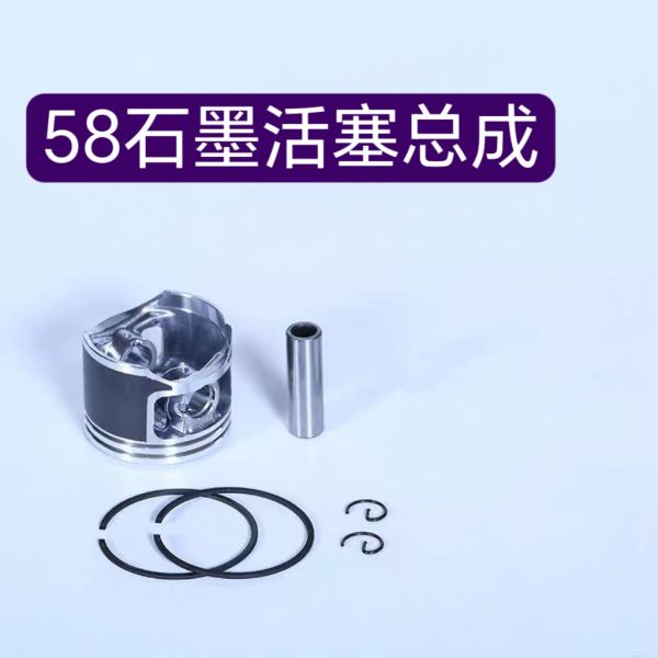 Gasoline Chain Saw 52/58 Cylinder Sleeve Assembly 45 Logging Saw High-power High-end Cylinder Block Graphite Piston Sleeve