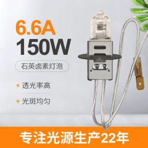 China 150 Watt Quartz Halogen Bulb GY9.5 6.6A Airport Airfield PK30D W/Male Flat Connectors factory