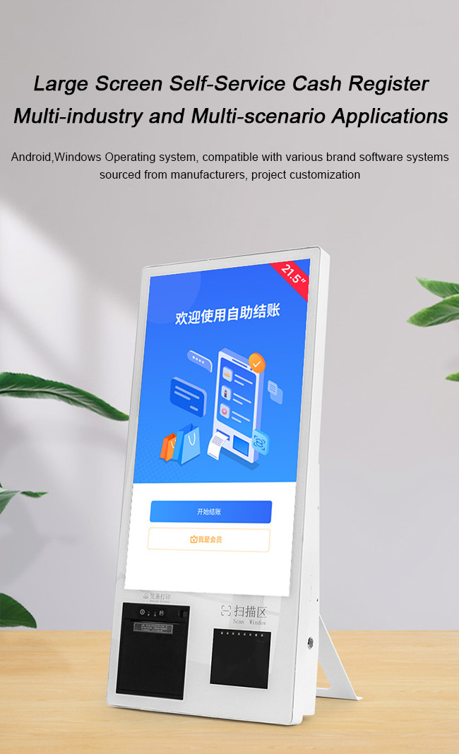 Eco Friendly Self Ordering Kiosk 21.5in Self Service Kiosks In Restaurants