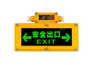 China Led Rechargeable Flameproof Emergency Light IP65 Exit Signs factory