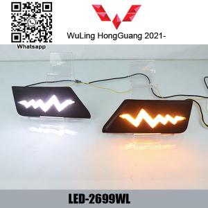 China WuLing Hongguang S LED DRL daytime running lights driving daylight factory