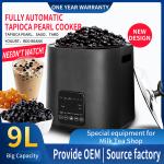 Double Tea Milk tea 9L Automatic Pearl Boiler Boba Cooker For Milktea Shop