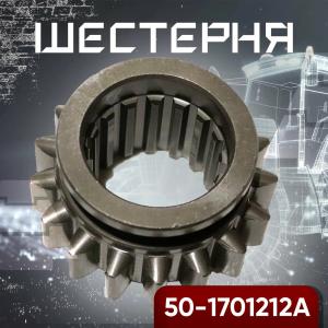 China MTZ Tractor Parts Gear 50-1701212A factory