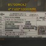 Hot Rolled BS700MCK2 High Strength Structural Steel Plate EN10149 S700MC 4*1500