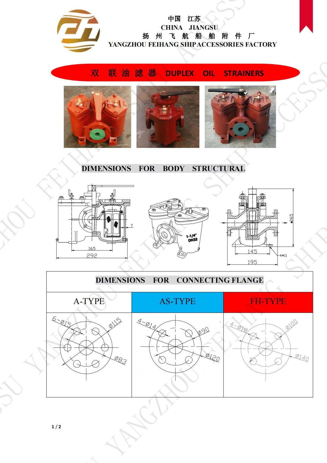China Duplex Oil Filters AS32 & Duplex Oil Strainer AS32 & Double Oil Filter Supper Feihang Filters