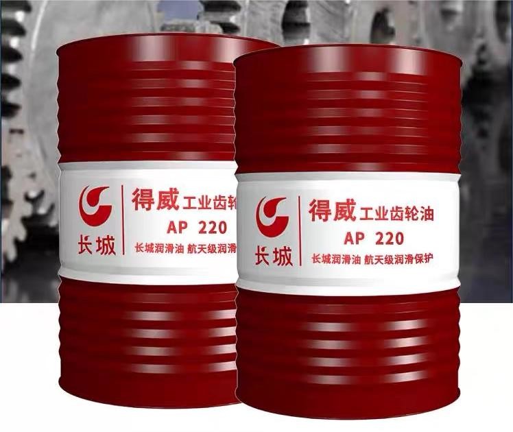 Great Wall 200L Dewei AP Industrial Gear Oil Sinopec Lubricant In Gear Equipment
