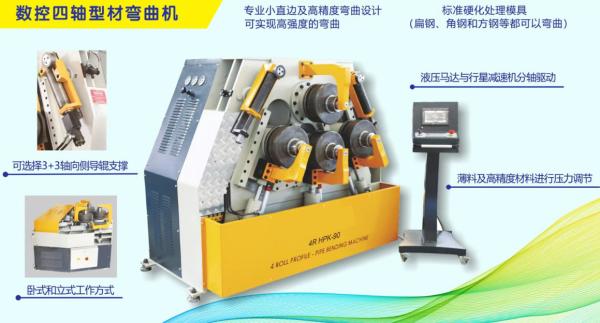 Touch Screen Semi Automatic Pipe Bending Machine NC Roller Bender Machine