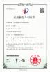 ZIPPY(Guangzhou) Food Machinery Co.,Ltd. Certifications
