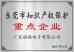 Guangdong Fullde Electrical Technology Co., Ltd Certifications