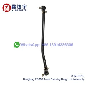 Dongfeng EQ153 Truck Steering Drag Link Assembly 33N-01010