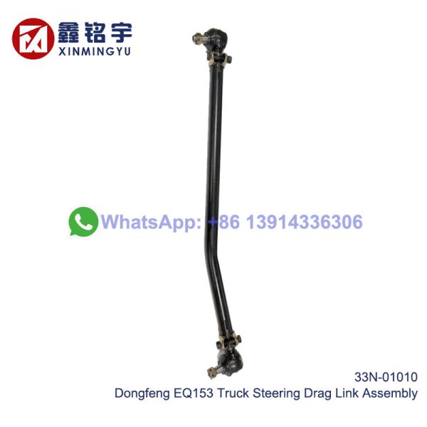 Dongfeng EQ153 Truck Steering Drag Link Assembly 33N-01010