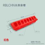 Standard Sized Chicken Food Trough Weather Resistant Poultry Rectangular Shape