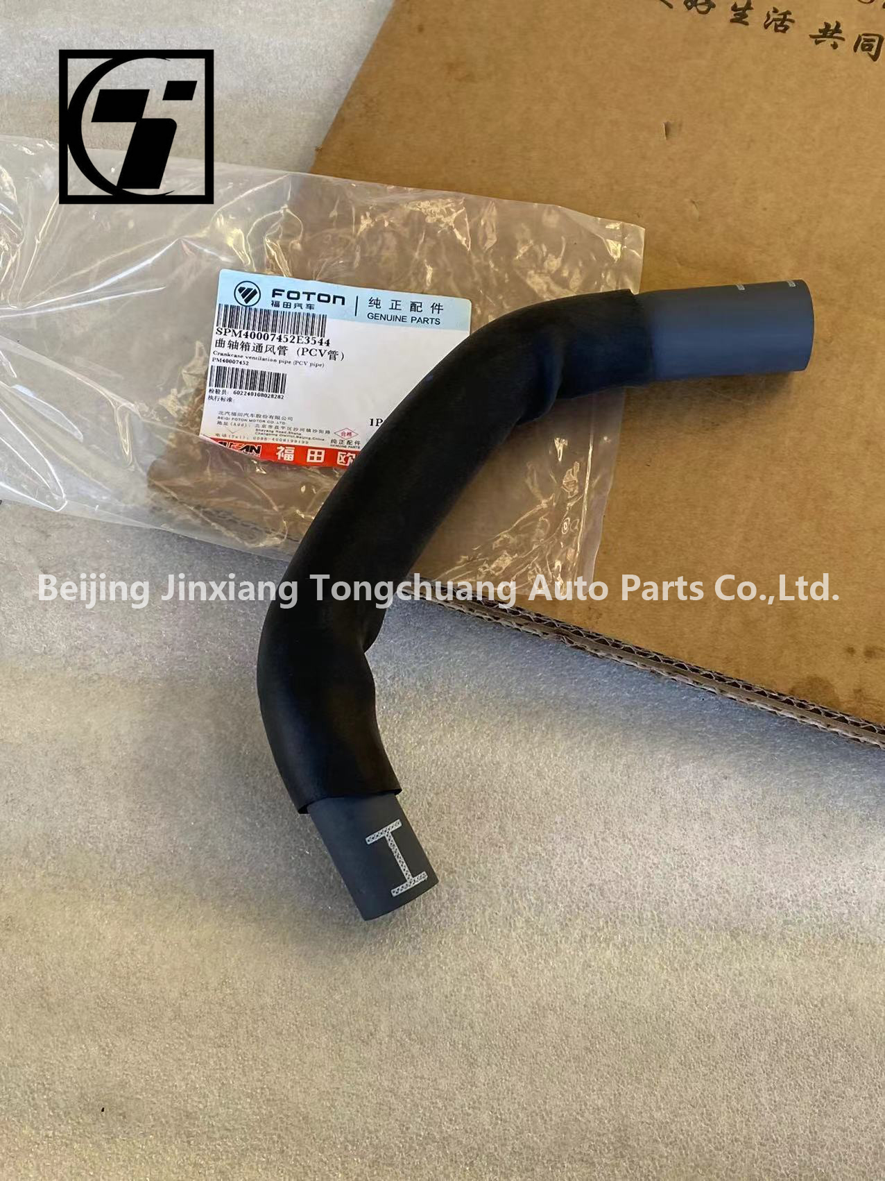 Foton Aumark AUCAN 2.5 4F25TC Engine Crankcase Ventilation Pipe PCV Pipe PM40007452