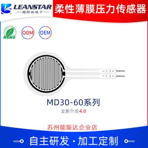 China MD30 60 0.6mm Thin Film Pressure Sensors For Medical Instrument factory