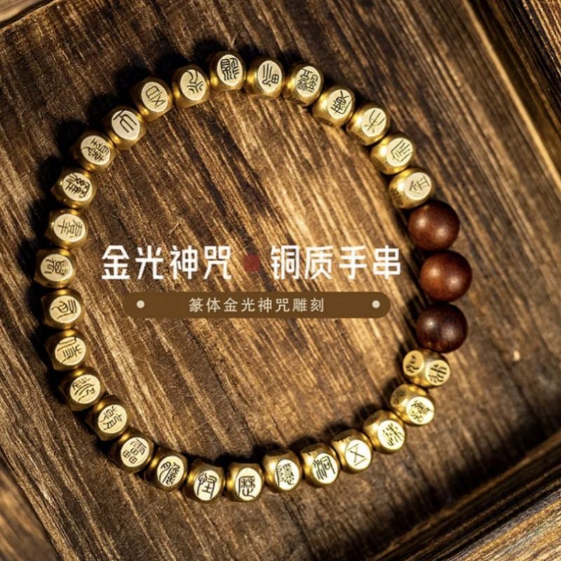 Feng Shui Energy Protection Safety Pure Copper Seal Script Golden Mantra Bracelet Original Hand-Carved Niche Retro Ethnic Style High-End Bracelet Gift