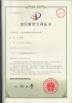 Hangzhou dongcheng image techology co;ltd Certifications