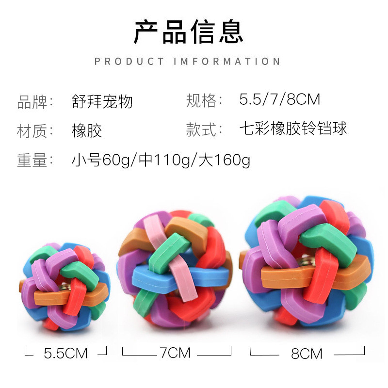 Rubber Molar Bite Resistant Tpr Woven Dog Ball Pet Chew Toys 8cm