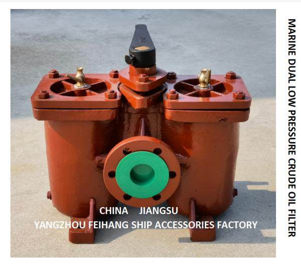 MARINE LOW-PRESSURE CRUDE OIL FILTER, MARINE DOUBLE LOW-PRESSURE CRUDE OIL