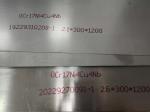 17-4PH Strip 630 1.4542 Stainless Steel Strip In Coil Or Sheets
