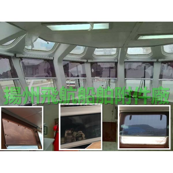 China Cruise ship, cockpit, sunshade, shutter, cockpit, sunshade, blinds factory