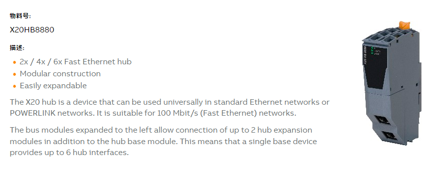 B R X20HB8880 2x/4x/6x Fast Ethernet Hub for Modular Construction Expand Your Network