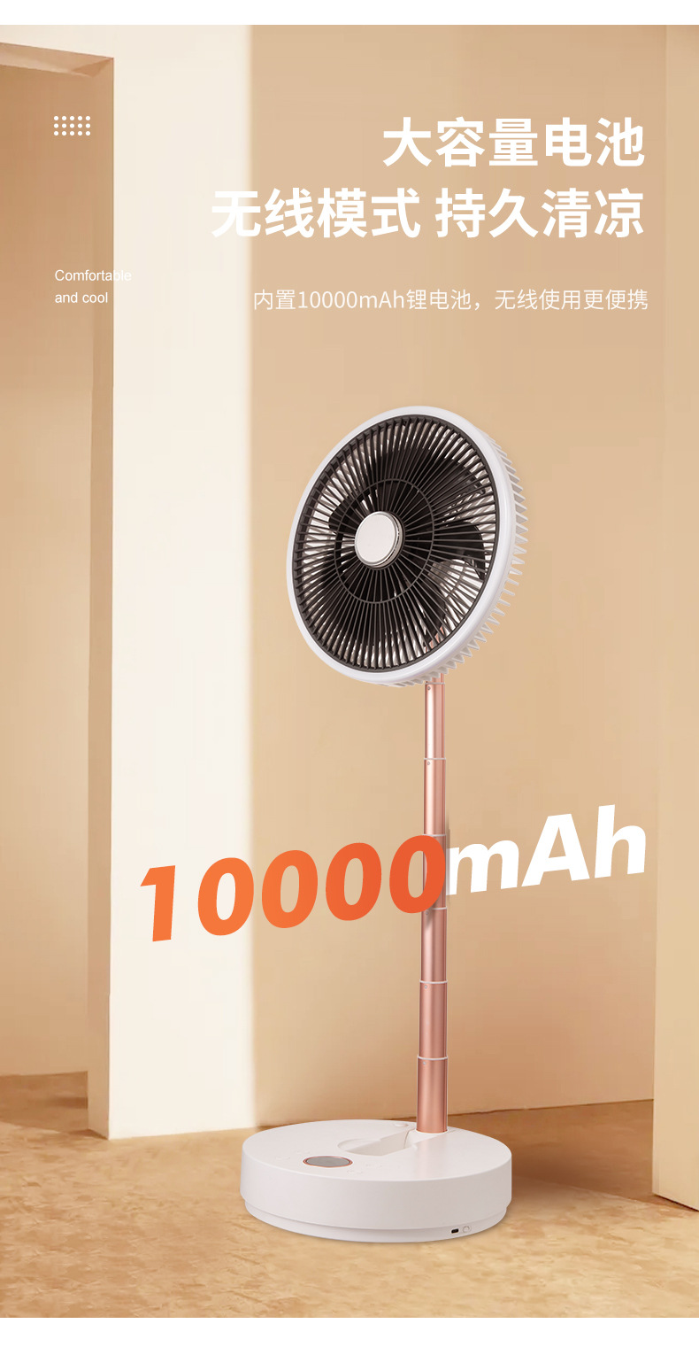 Intelligent Telescopic Fan HY-350-10 HY-350-12 with 25W Power and Rechargeable Design