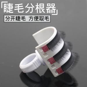 China Individual Eyelash Extension Tools Plastic 3D U - Band Fake Eyelash Holder factory