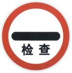 Road Traffic Prohibition Sign Manufacturers Bright Colors Reflective film Metal