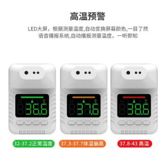 Automatic Wall Mounted Thermometer Non Contact Infrared Induction