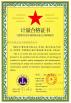 WUHAN RADARKING ELECTRONICS CORP. Certifications