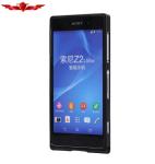 Sony Z2 L50W Aluminum Bumper Cases Multi Color Good Quality