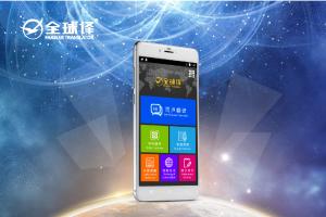 China Android Italian Voice Translator , Speech Recognition Instant Translation Device factory