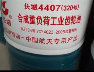 China Synthetic Heavy Duty Industrial Gear Oil 4407 Sinopec Lubricant From China factory