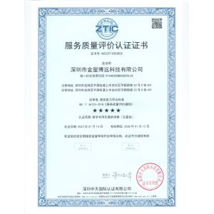 Shenzhen Jinxi Boyuan Technology Co., Ltd. Certifications
