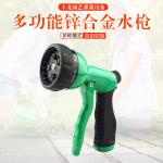 4 Bar Garden Hose Spray Gun