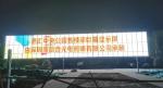 Christmas Advertisement Color LED Mesh Screen IP67 Outdoor Waterproof And
