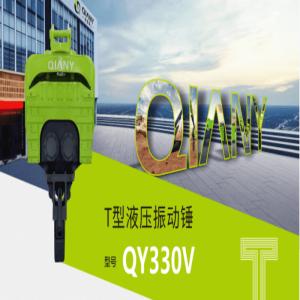 China QIANY Hydraulic Vibratory Hammer Matching Excavator 30-38 ton factory