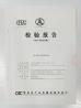 Anhui Neobeauty Hair Products Co.,Ltd Certifications