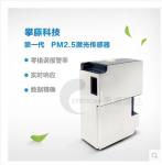 Free shipping Climbing PMS1003 G1 laser PM2.5 sensor detection pm2.5 haze