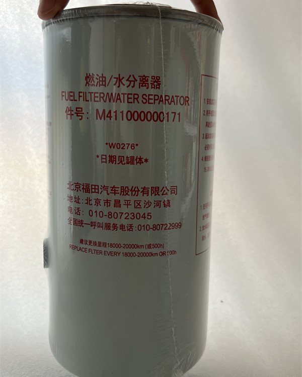 M411000000171 Cummins Engine Part Water Separator Fuel Filter FS20182 for Foton Aumark
